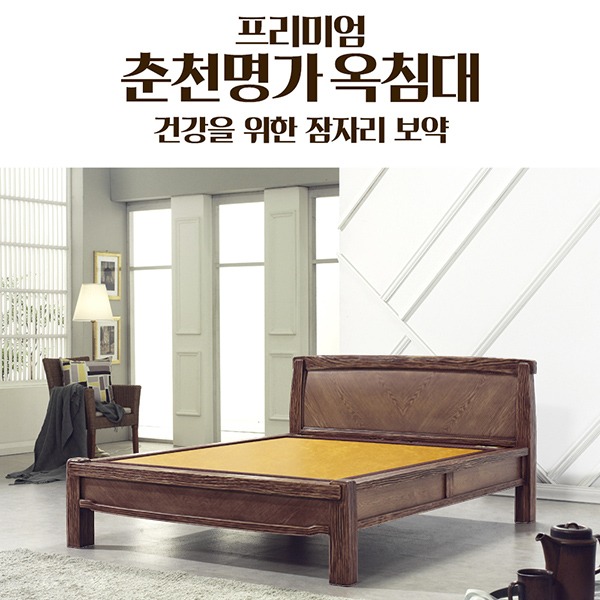 [LG헬로비전] 춘천명가옥 침대 퀸 935Q(황토) / 의무사용기간 48개월 / 등록비 면제 - 렌탈플래너